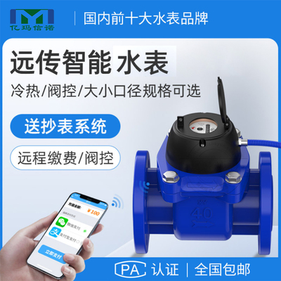 帶485通訊的水表都有哪些優(yōu)勢？