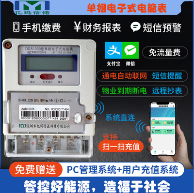 單相電表多少錢(qián)一只？