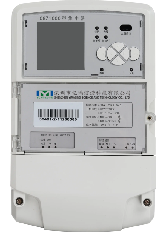 電表集中器如何設置參數