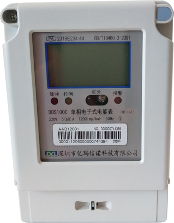 電度表是如何實(shí)現數據遠程抄表的？